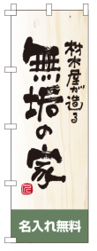 k-nobori_88