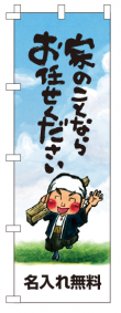 k-nobori_99