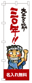 k-nobori_101
