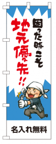 k-nobori_109