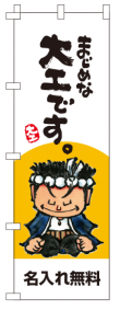 k-nobori_111