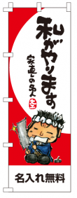 k-nobori_112