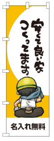 k-nobori_115