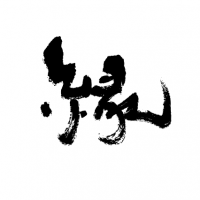 kotoba_09