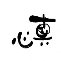 kotoba_13