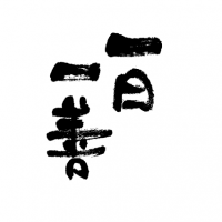 kotoba_16