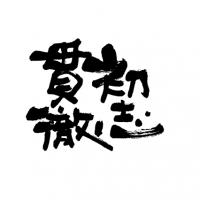 kotoba_20