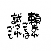 kotoba_26