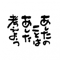kotoba_45