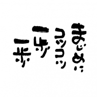 kotoba_55