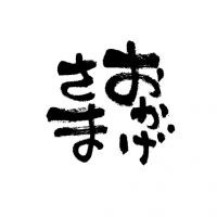 kotoba_60