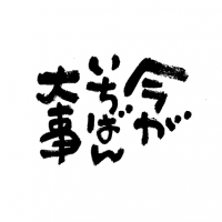 kotoba_61