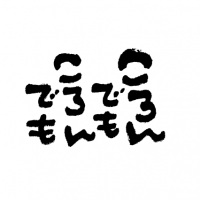 kotoba_67