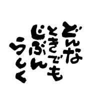 kotoba_68