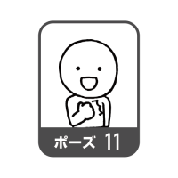 pose_11