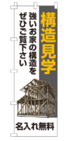 k-nobori_8