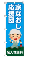 k-nobori_15