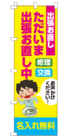 k-nobori_18