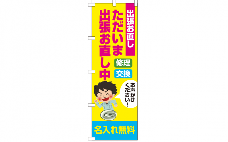 k-nobori_18