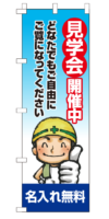 k-nobori_19