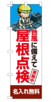 k-nobori_21
