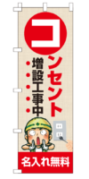 k-nobori_23