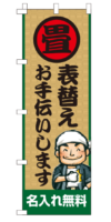 k-nobori_24