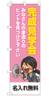 k-nobori_28
