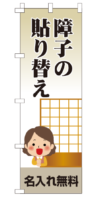 k-nobori_36