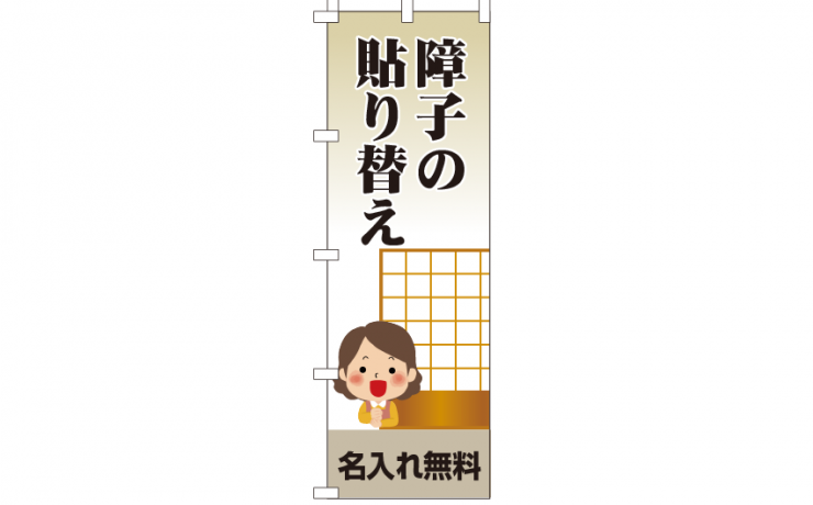 k-nobori_36
