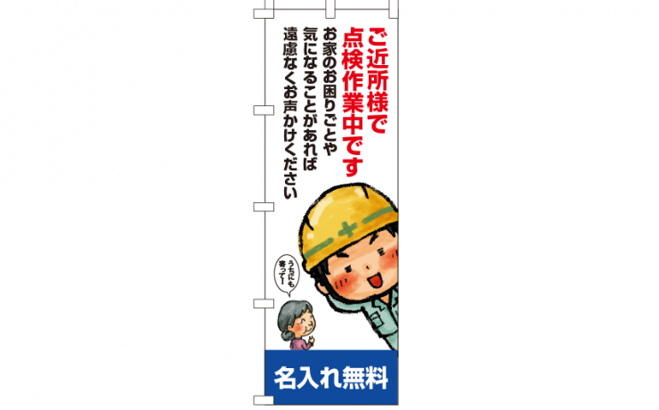 k-nobori_37