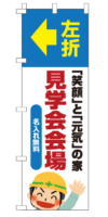 k-nobori_39