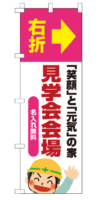 k-nobori_40