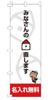 k-nobori_43