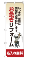 k-nobori_44