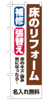 k-nobori_45