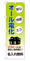 k-nobori_49