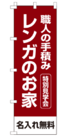 k-nobori_50