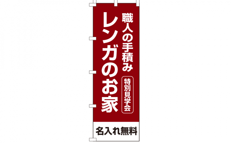 k-nobori_50