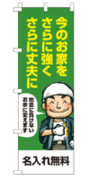 k-nobori_51