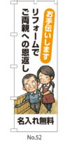 k-nobori_52