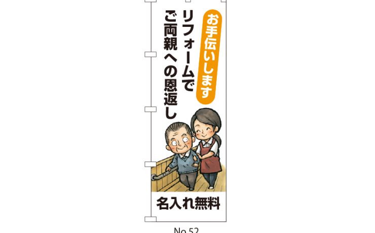 k-nobori_52