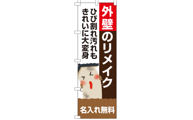k-nobori_53