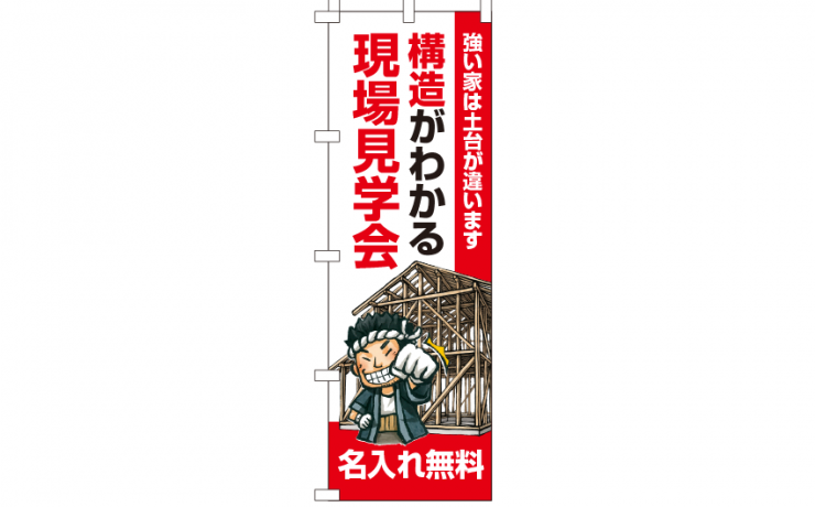k-nobori_55