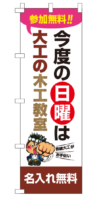 k-nobori_56