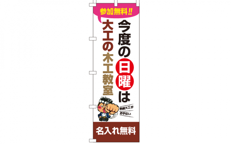 k-nobori_56