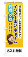 k-nobori_57
