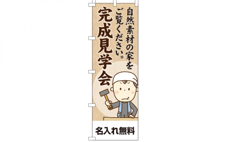 k-nobori_58