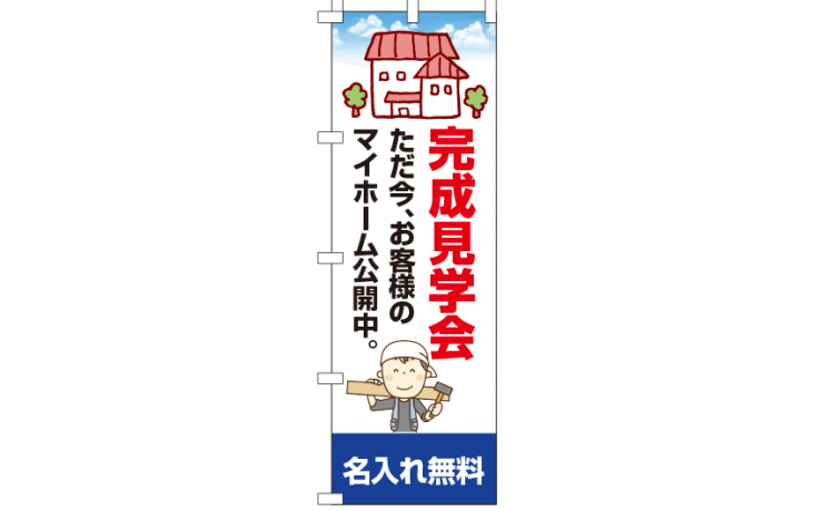 k-nobori_59