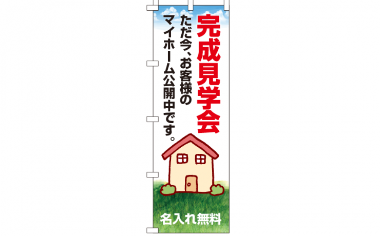k-nobori_60